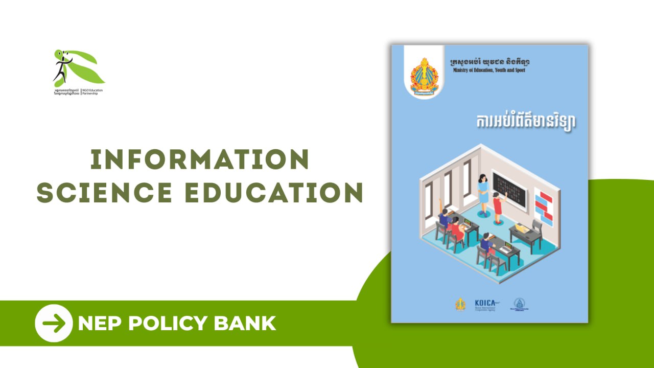 Detailed Curriculum Computer Subject, Primary Education