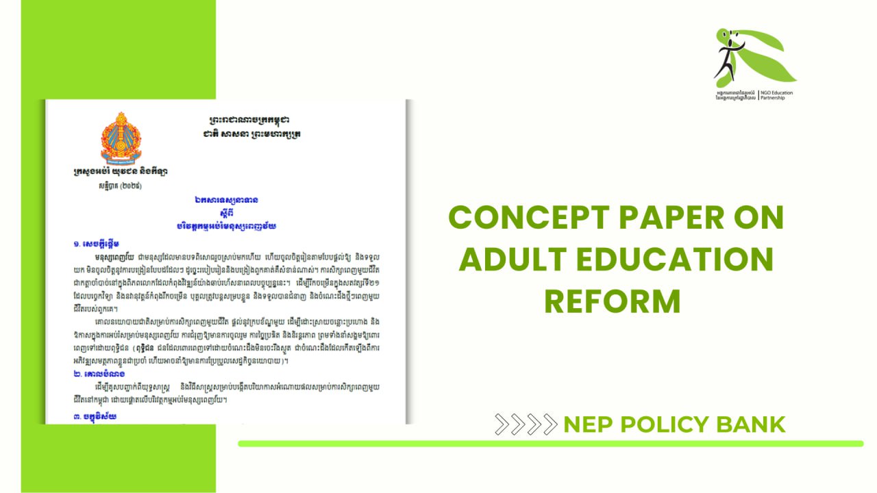 Concept Paper On Adult Education Reform