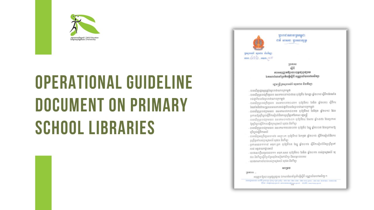 Operational Guideline Document on Primary School Libraries