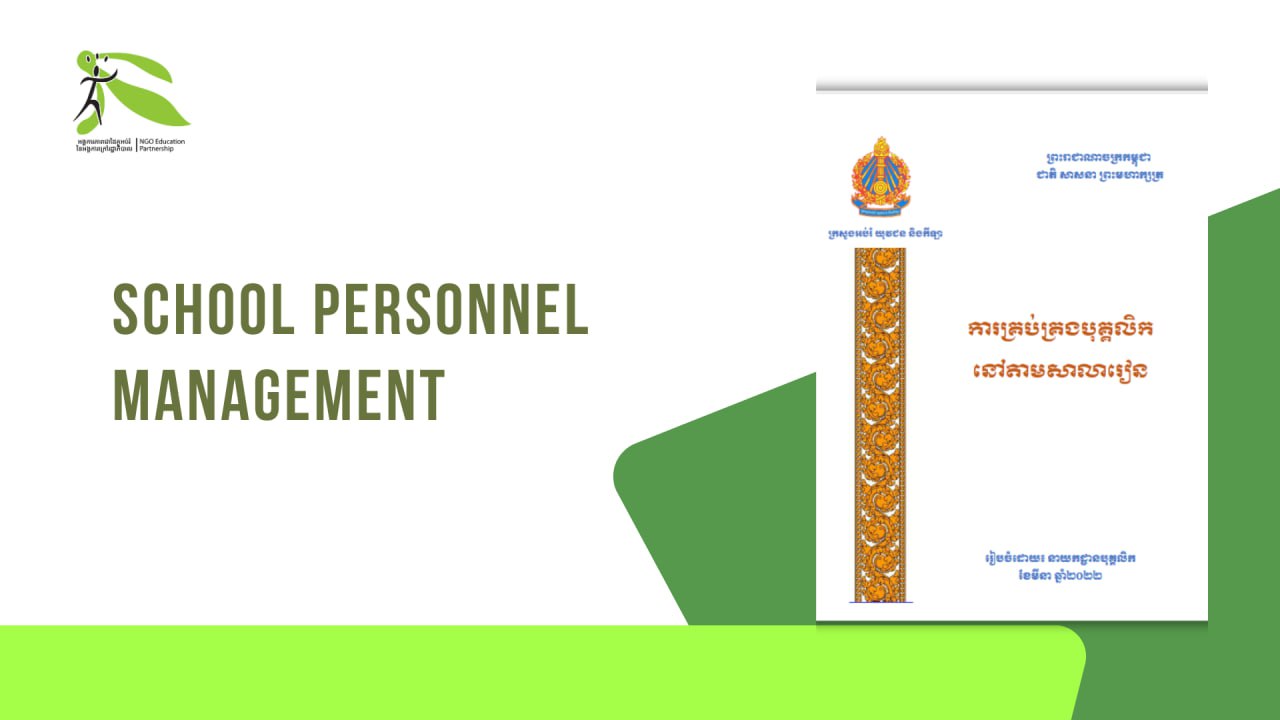 School Personnel Management