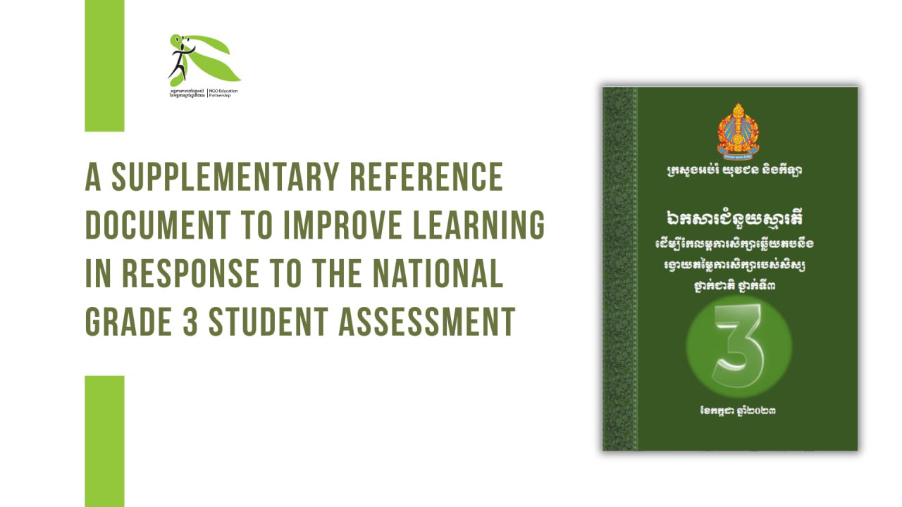 A supplementary reference document to improve learning in response to the national grade 3 student assessment