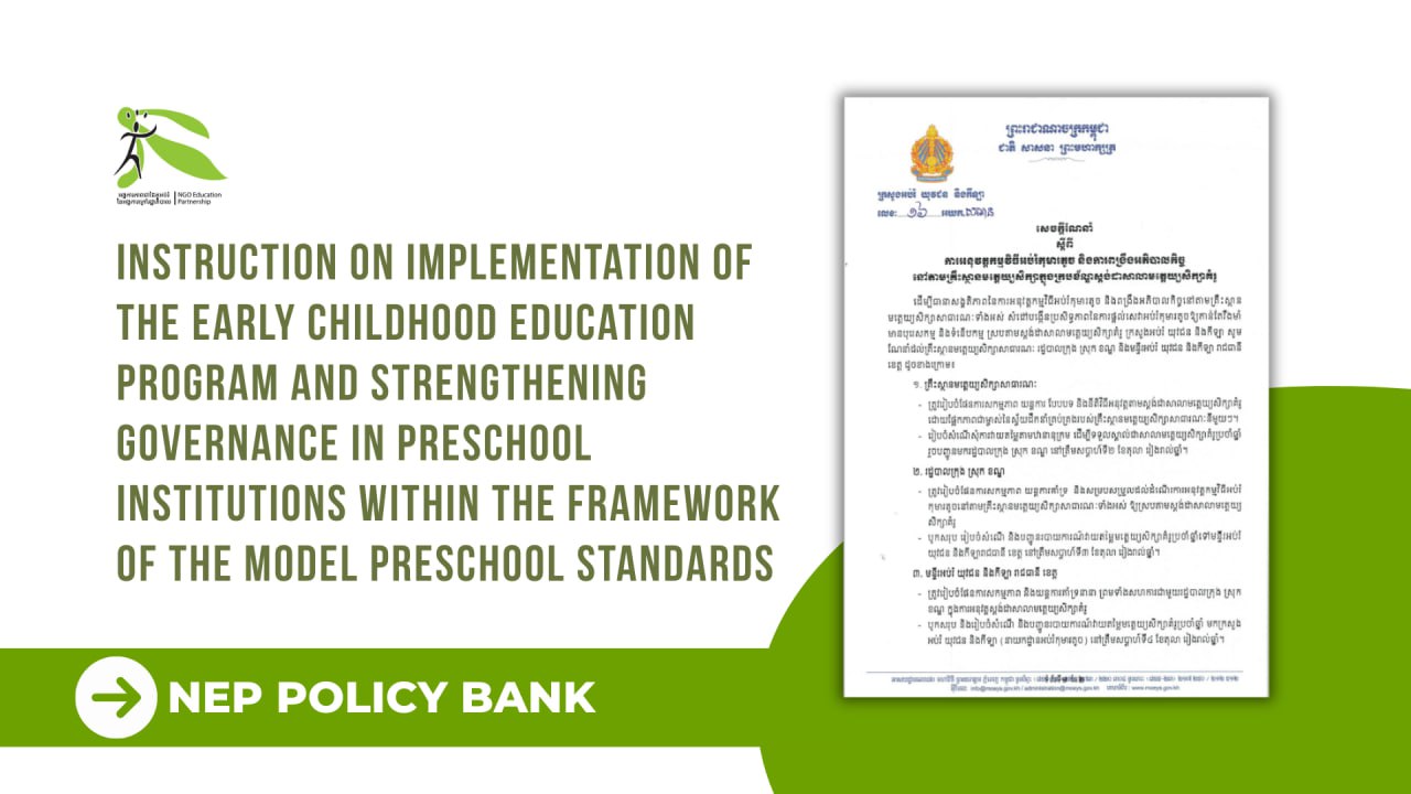 Instruction on Implementation of the Early Childhood Education Program and Strengthening Governance in Preschool Institutions within the Framework of the Model Preschool Standards