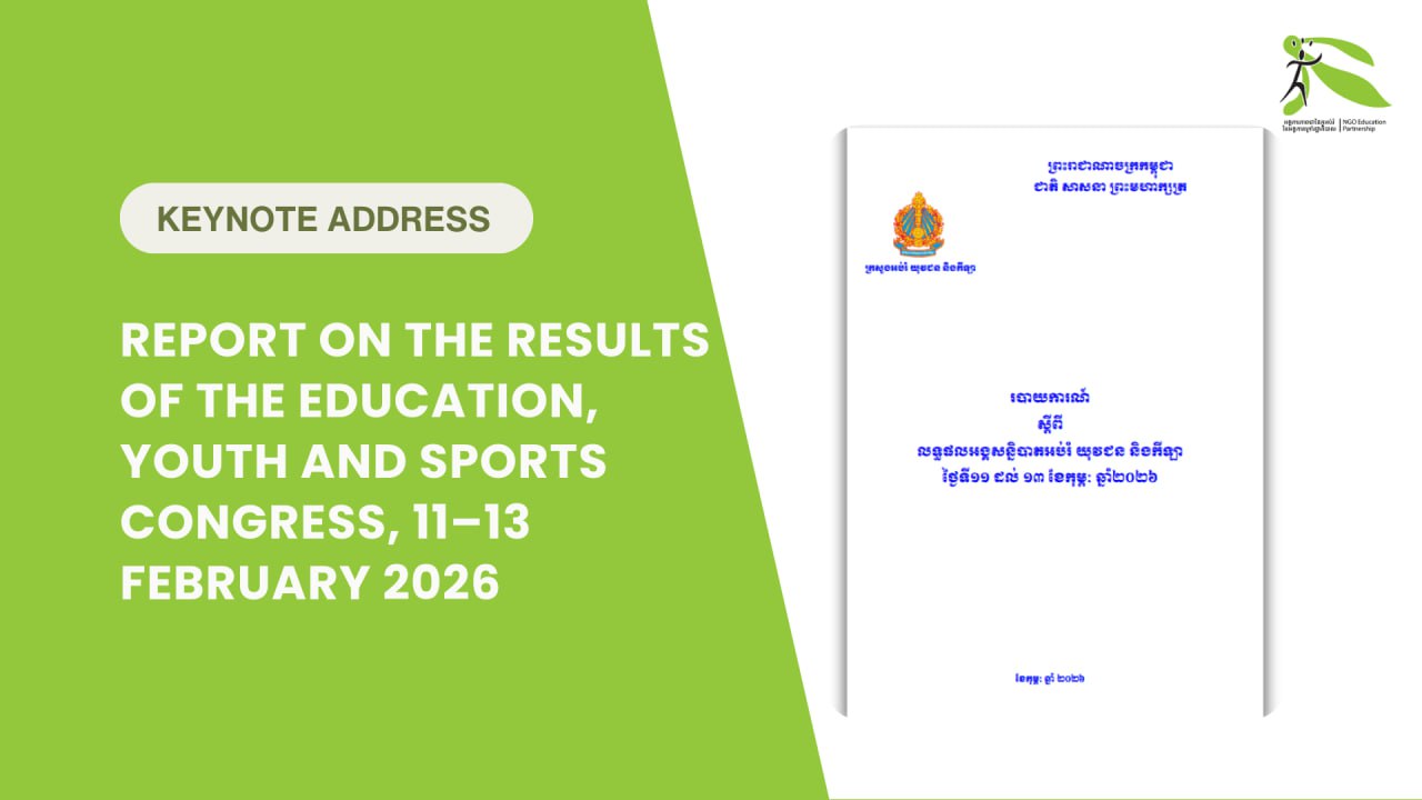 Report on the Results of the Education, Youth and Sports Congress, 11–13 February 2026