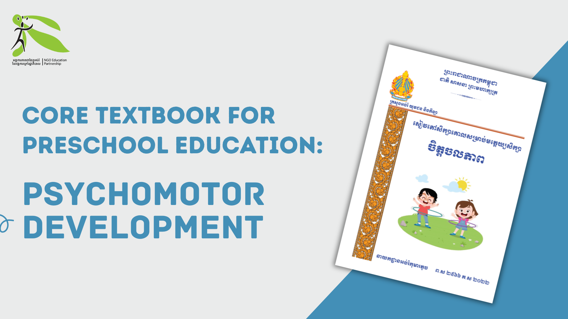 Core Textbook for Preschool Education: Psychomotor Development