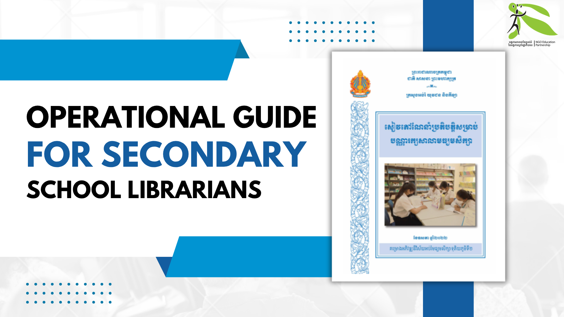 Operational Guide for Secondary School Librarians